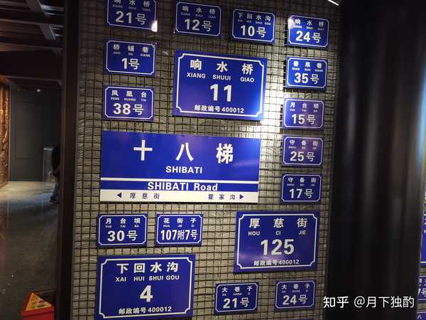 月下独酌 的想法: 十八梯的老路牌 - 知乎