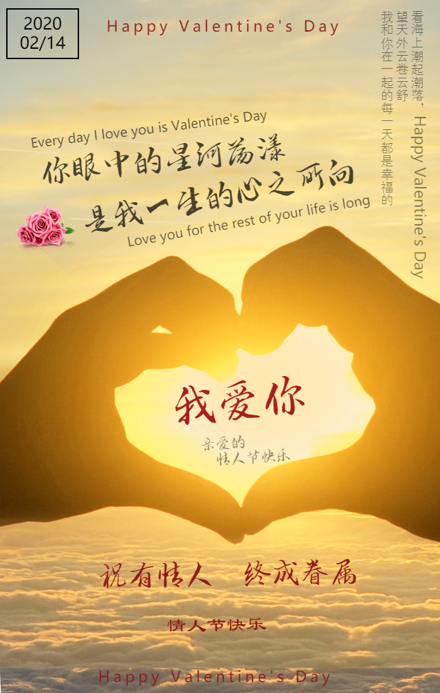 2020这个特殊的情人节，要怎样写文案呢？