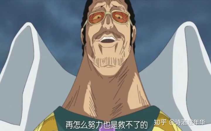 海贼王 里的黄猿波鲁萨利诺实力如何 知乎