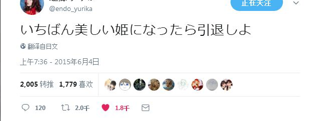 如何评价遠藤ゆりか发表引退声明 知乎
