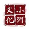 小河文化