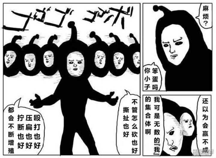 如何评价《一拳超人》中的黑色精子? - 知乎