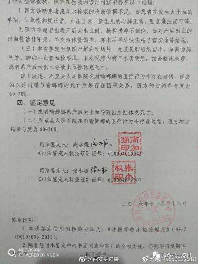 如何看待陕西省周至BG大游县人民医院院长带人殴打记者事件