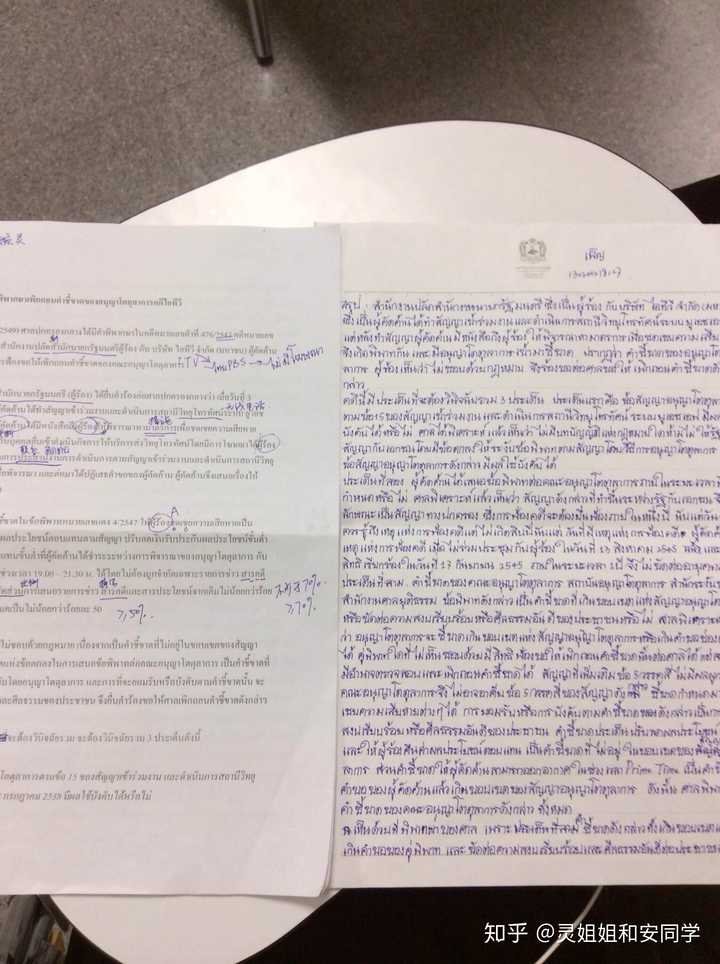 如何自学泰语 知乎 如何自学泰语 知乎