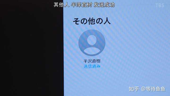 如何评价日剧 半泽直树 第二季 知乎 如何评价日剧 半泽直树 第二季 知乎