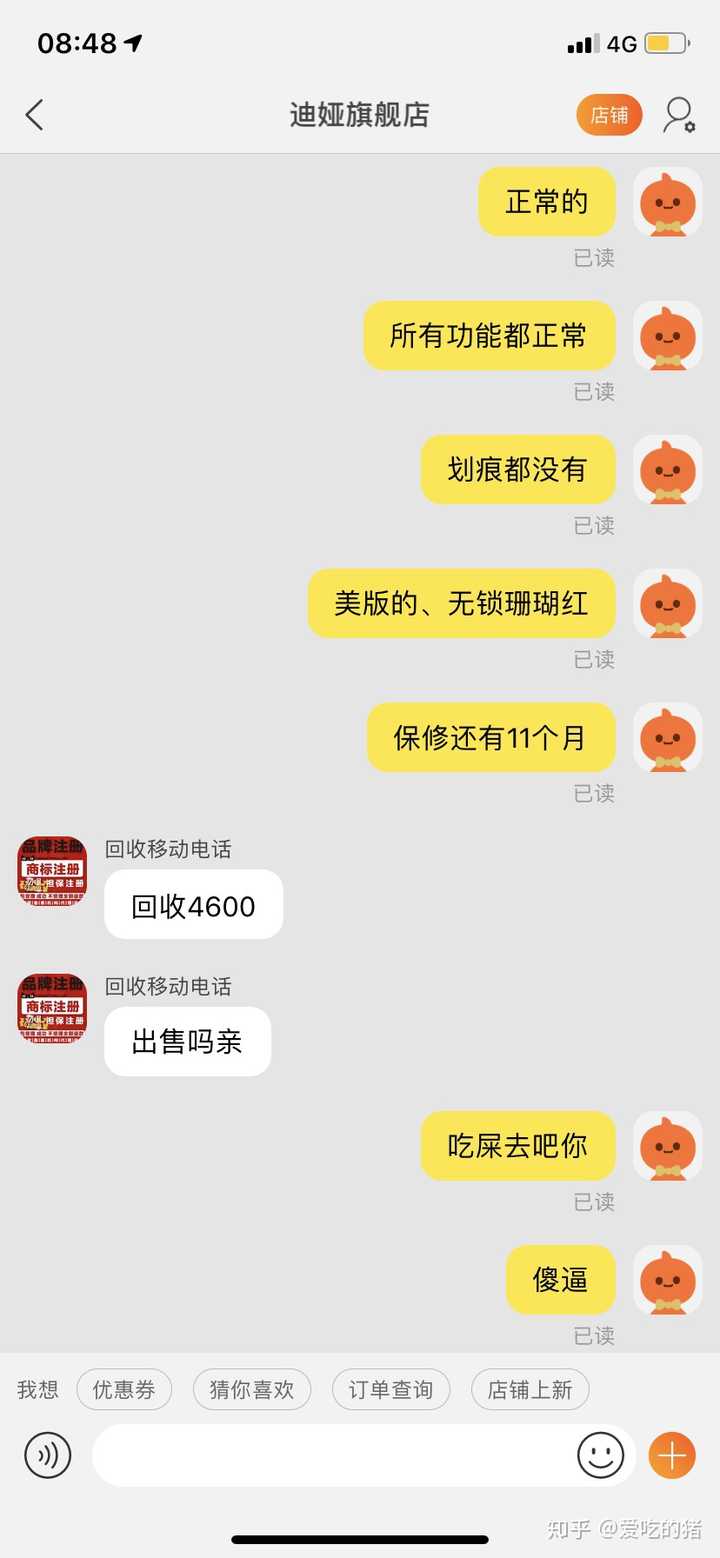 卖旧手机有危险吗_怎么样安全的卖旧手机_买卖旧手机