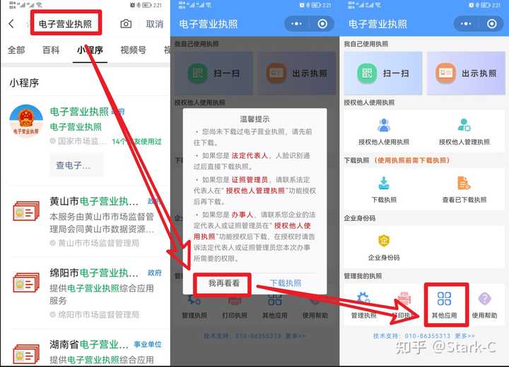 查询自己是否信息泄露的8种方法(图18)