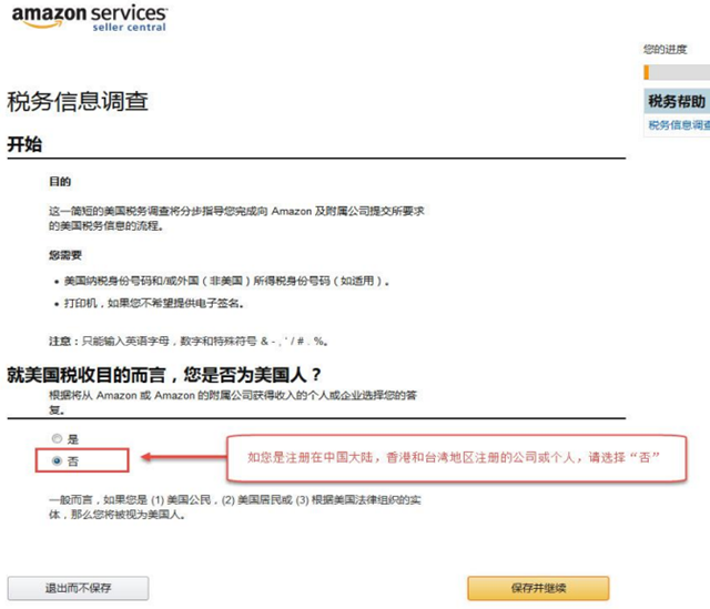 如何在亚马逊开店 知乎