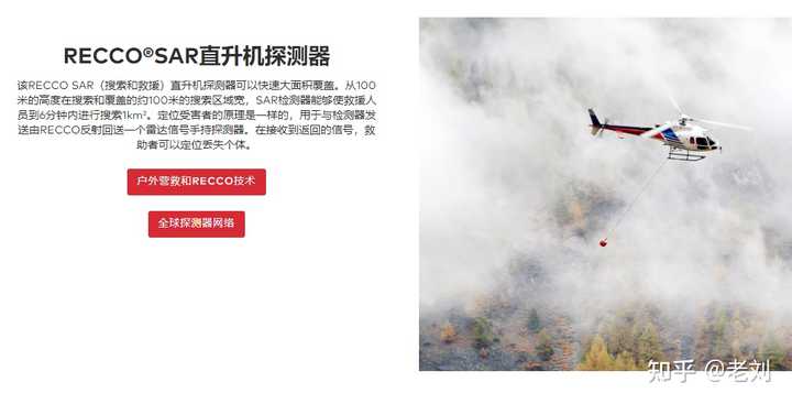 recco的工作原理是什么？ - 知乎