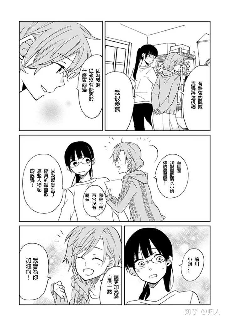 可以推荐一些百合漫画吗 知乎 可以推荐一些百合漫画吗 知乎