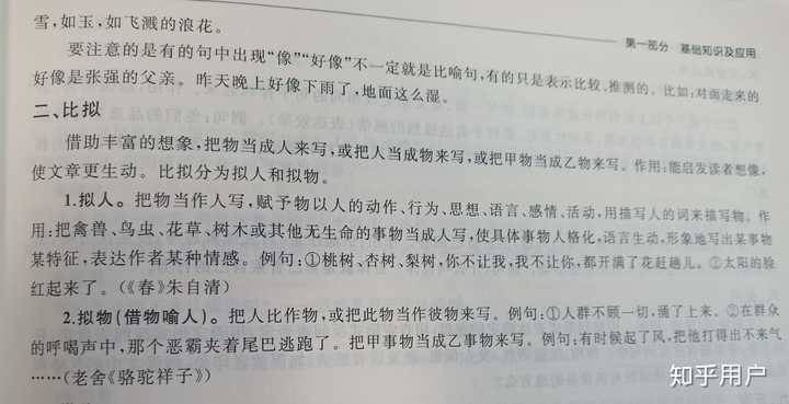 比喻和比拟有什么区别? - 知乎