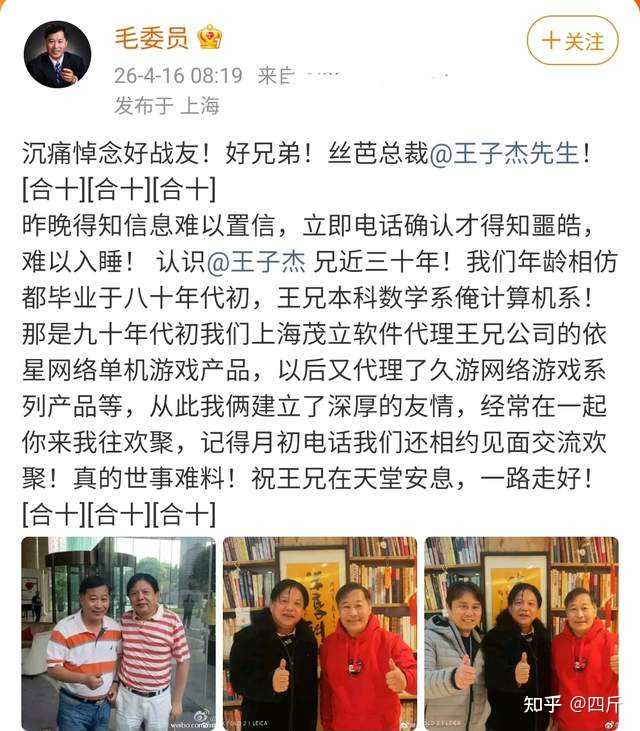 如何看待SNH48幕后的老板王子杰? - 知乎