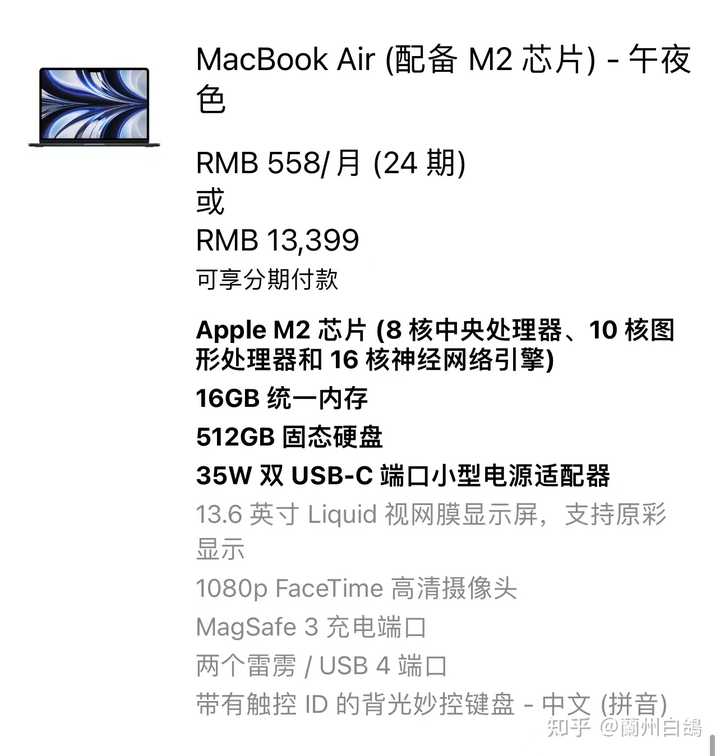 如何评价苹果搭载M2 芯片的全新Macbook Air，有哪些亮点和槽点，值得