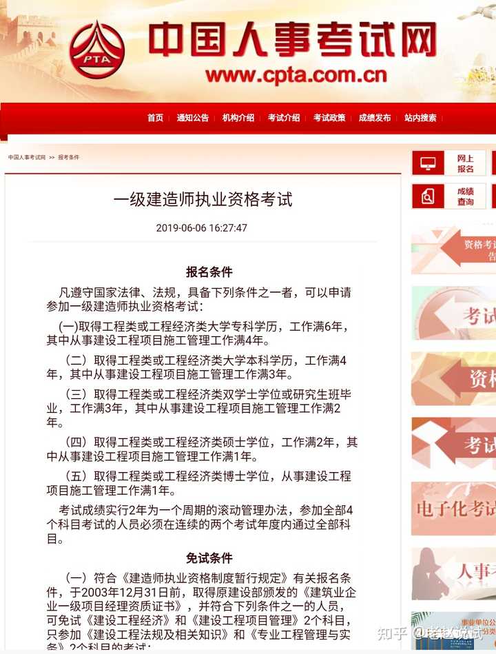 考一建第一学历年限够了，但是专业是文科不对口，第二学历专业对口，年限不够，能报名吗？考过能注册成功吗？