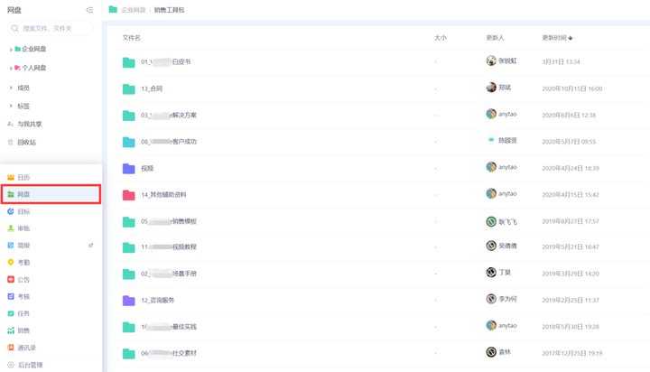 有哪些客户管理比较好的软件？