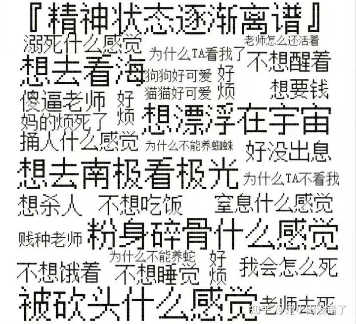 有没有精神状态不正常得发疯表情包? - 知乎