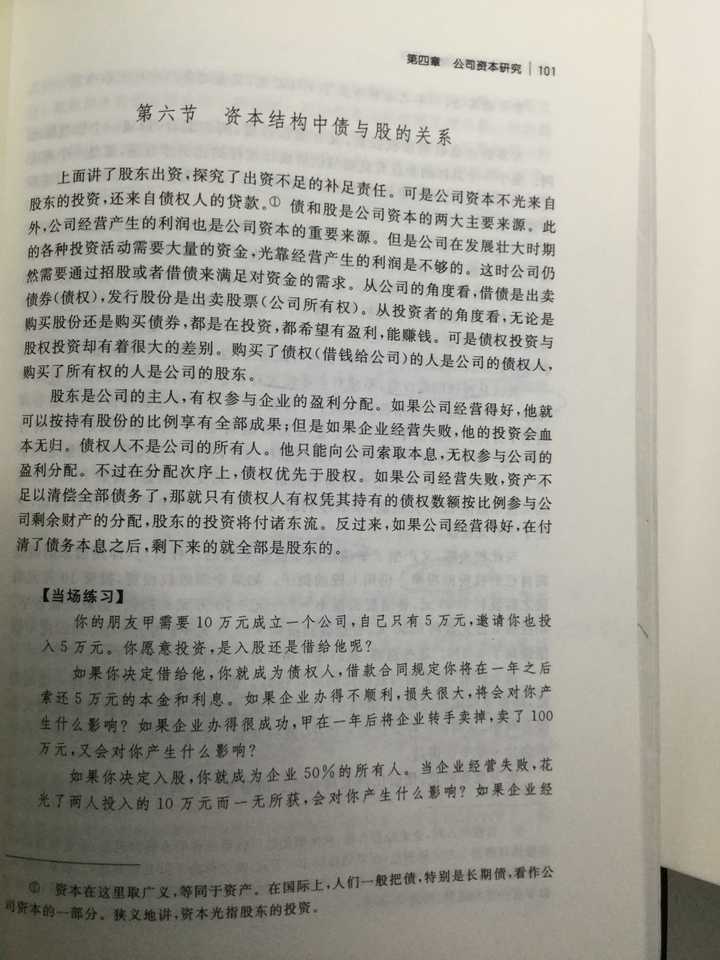 如何学习公司法 知乎