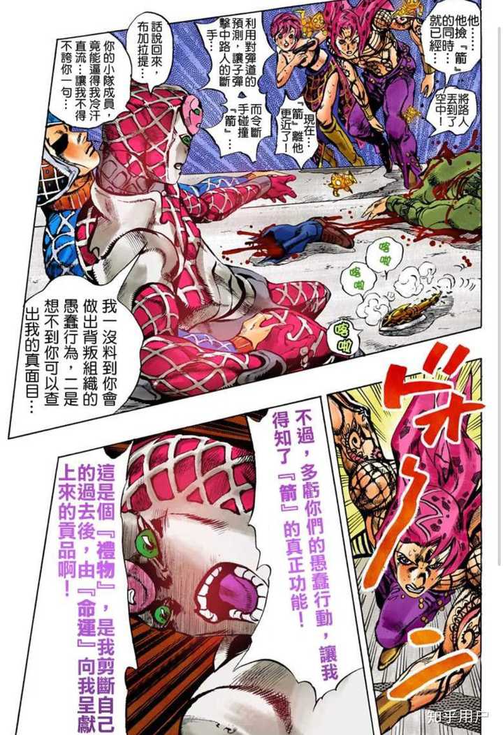 为什么总有人说JOJO里的绯红之王丑，我就觉得很帅气呀？ - 知乎
