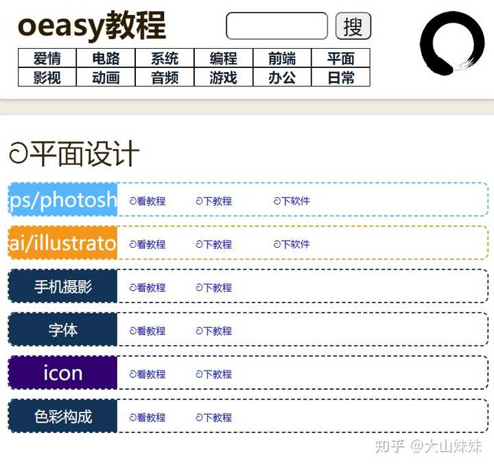 有哪些高质量的自学网站？