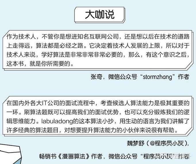 有哪些值得推荐的好的算法书 知乎 有哪些值得推荐的好的算法书 知乎