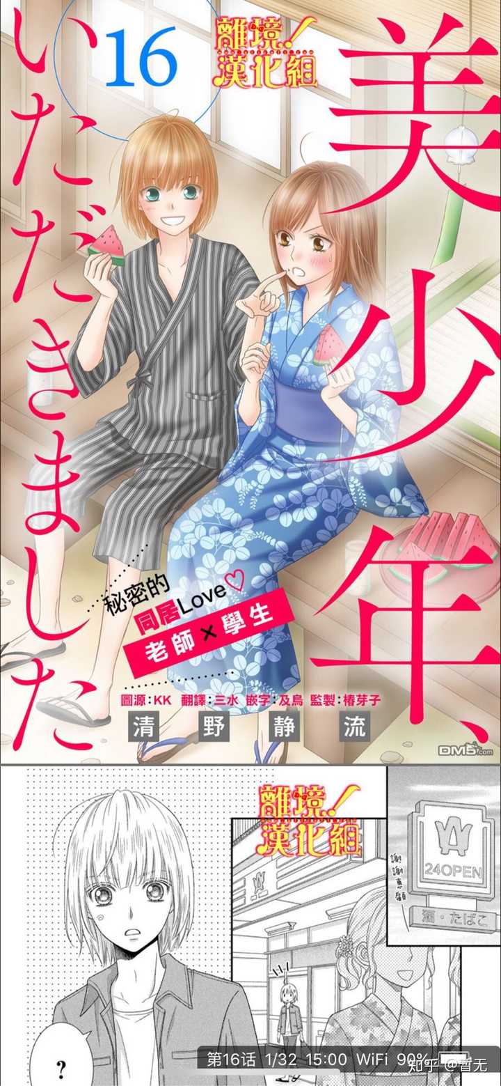 有什么好看的少女漫画推荐 Shaw 的回答 知乎 有什么好看的少女漫画推荐 Shaw 的回答 知乎