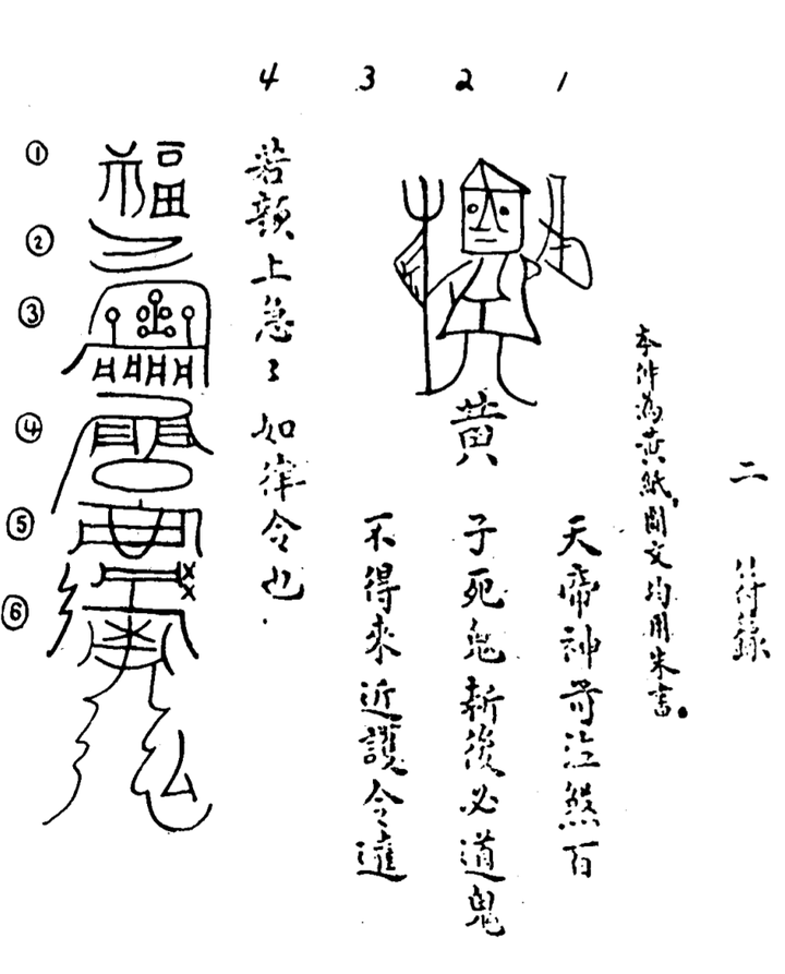 既然国内也有人信外国的教，那么在中式恐怖游戏中，为何镇鬼的手法都是用道教的符咒？是外来的和尚不行吗？ - 知乎