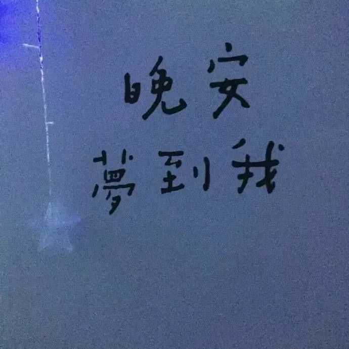 有没有伤感文案呀