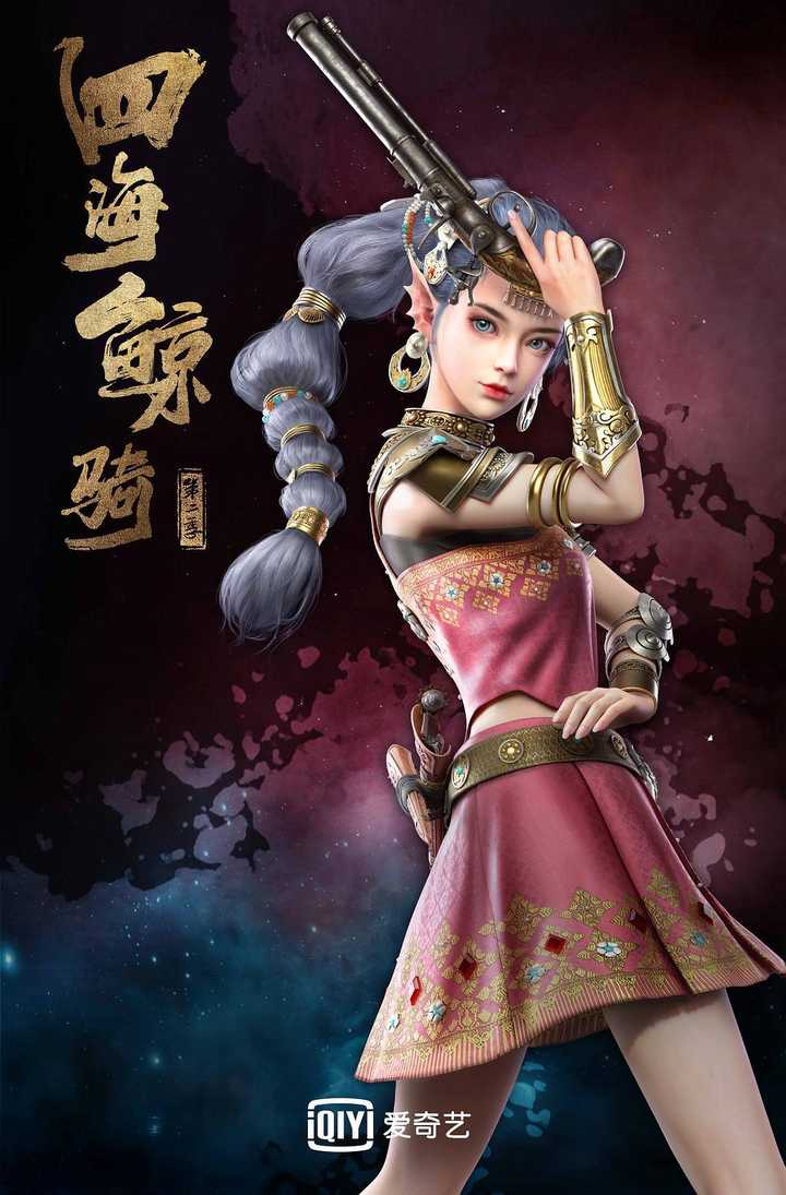 四海鲸骑第二季