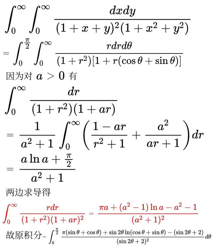 下面这两个积分是怎么做出来的? - 知乎