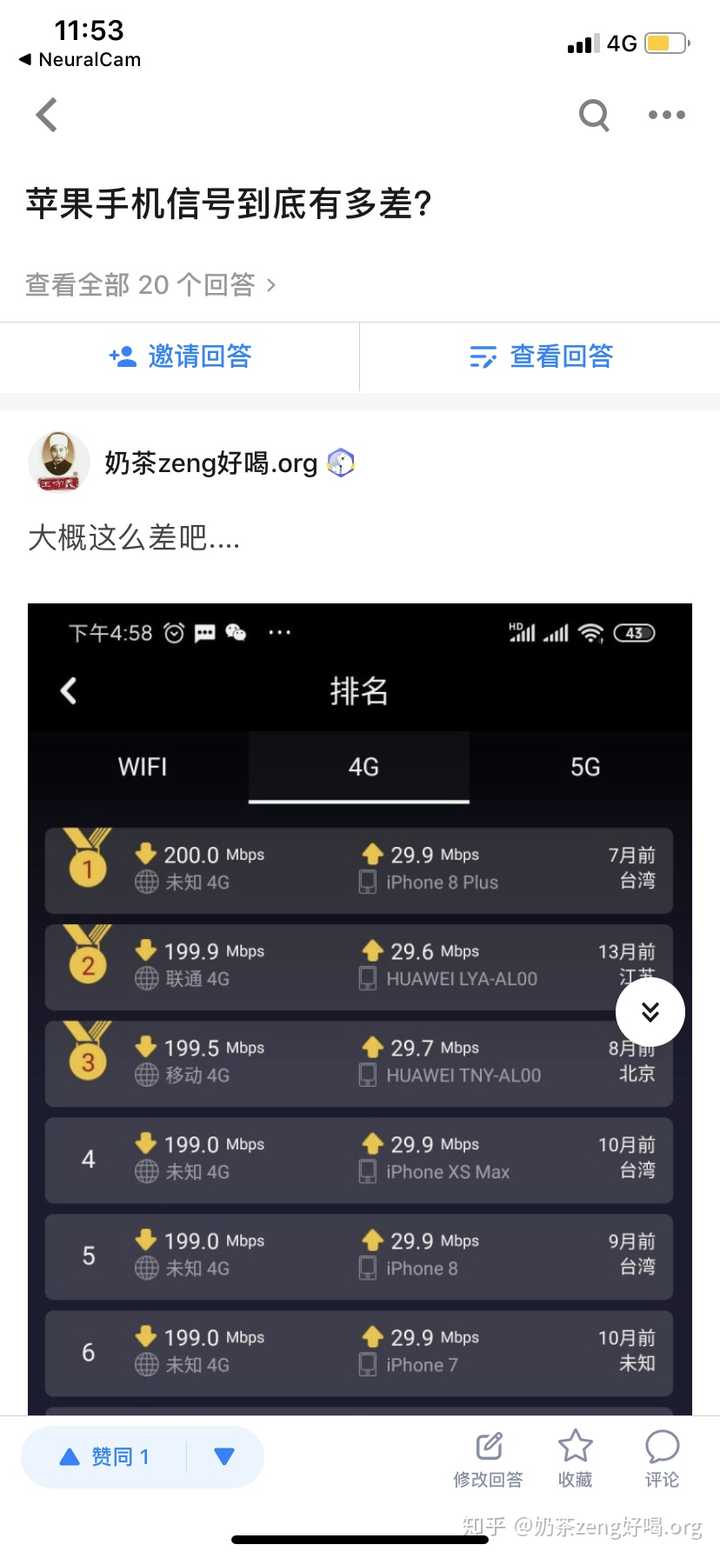 苹果手机信号到底有多差？