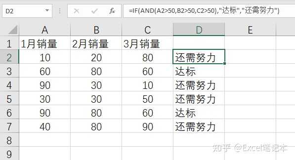 函数 if 如何嵌套 or 和 and？ - 知乎
