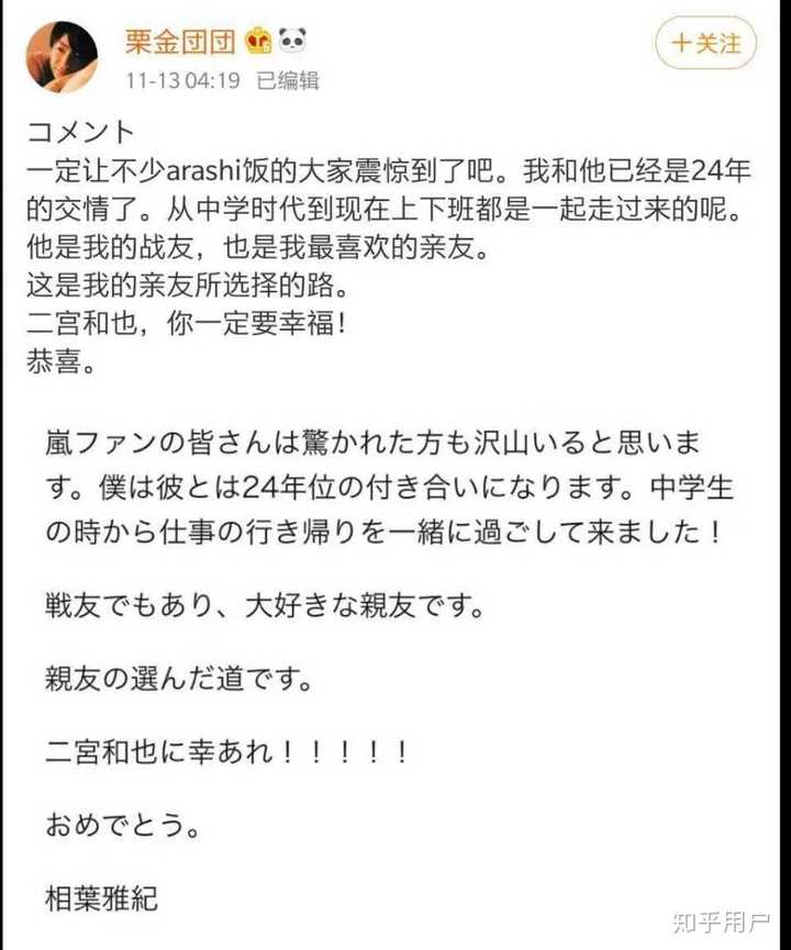 二宫和也被孤立是真的么 知乎 二宫和也被孤立是真的么 知乎