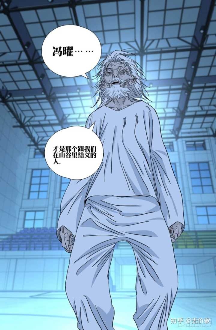 《一人之下》中无根生的人设是不是崩了? - 知乎