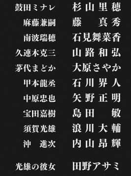 如何评价声优浪川大辅出轨事件 知乎