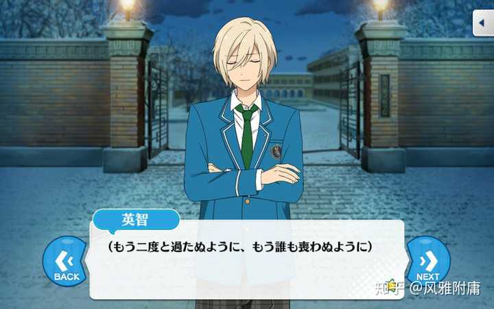 如何评价 偶像梦幻祭 中的角色天祥院英智 风雅附庸的回答 知乎