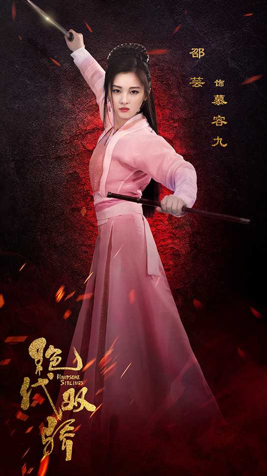 绝代双骄