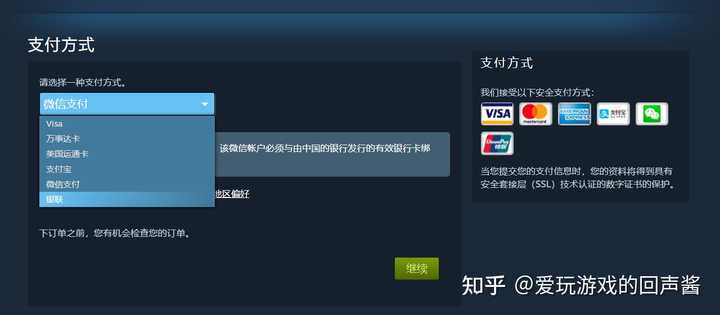 Steam余额套现流程 淘宝回收steam余额流程 Steam余额挂售