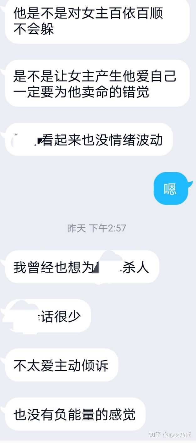 高阶istp是什么样的 心安乃近的回答 知乎