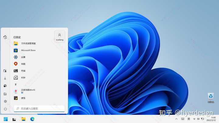 图片[1]-win11系统的优缺点-西风网络安全