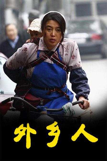 图片14查看更多简介影人:丁嘉丽 / 郑则仕 / 黄渤 / 马少骅 / 陶慧