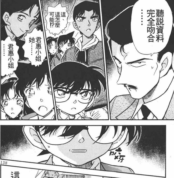 名侦探柯南 动画和漫画里哪些案件的背后案情让人了解后唏嘘又难忘 胖虎的回答 知乎