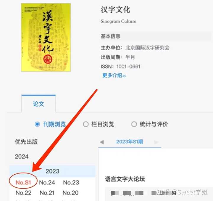 请问增刊算正式学术期刊吗? - 知乎