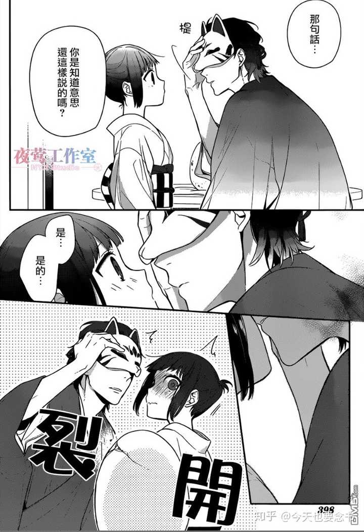有什么好看的少女漫画推荐 知乎 有什么好看的少女漫画推荐 知乎
