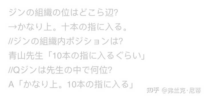名柯里有哪些造谣、疑似谣言的洗脑包? - 知乎