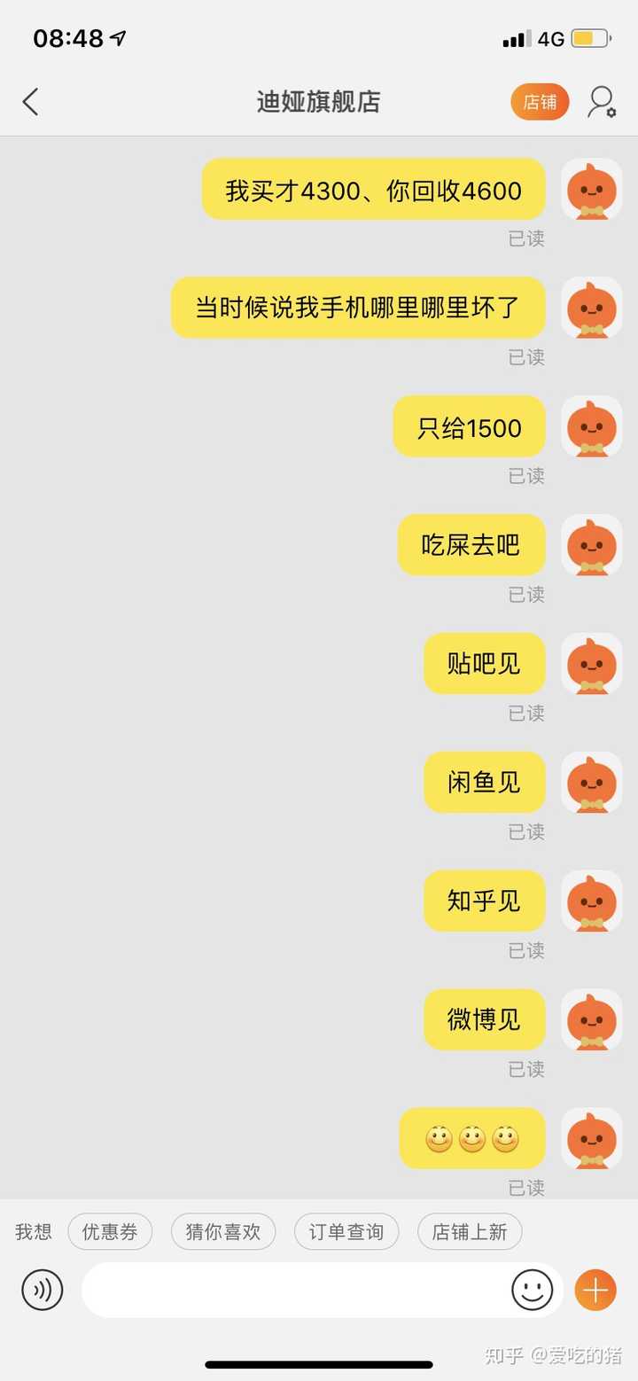 买卖旧手机_卖旧手机有危险吗_怎么样安全的卖旧手机