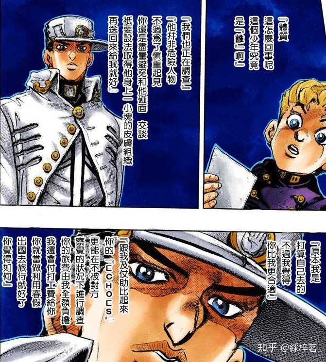 空条承太郎最后到底有没有跟进意大利地区对乔鲁诺和箭的调查结果 知乎 空条承太郎最后到底有没有跟进意大利地区对乔鲁诺和箭的调查结果 知乎