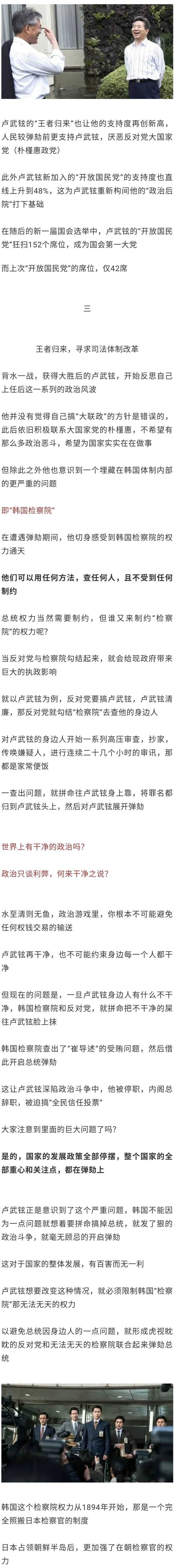 文在寅会步了卢武铉的后尘吗 知乎