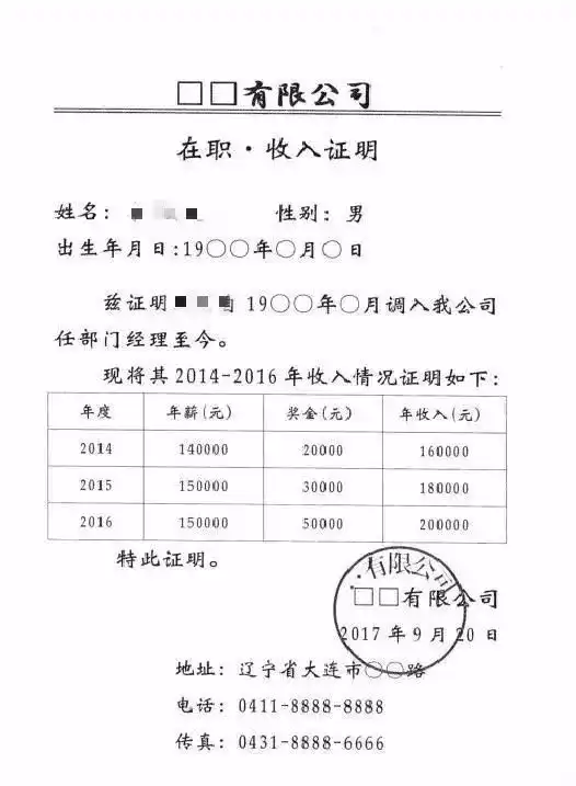 2. 亲属关系证明提供《亲属关系证明》的目的是，证明大家与经济担保人之