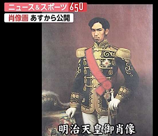 历代天皇御真、幕府将军、各藩藩主的画像收藏在何处？