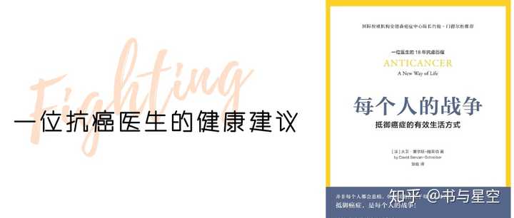 适合癌症患者调整心态的书或者电影有哪些推荐 知乎